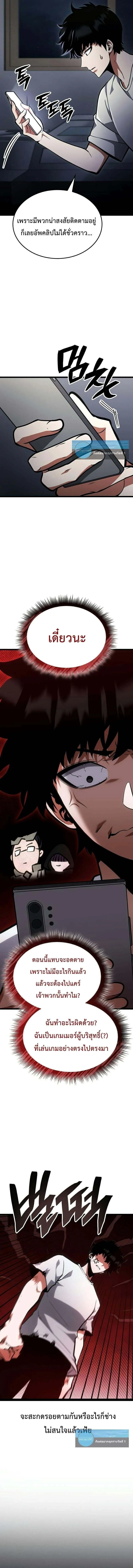 Emperor of Solo Play Chap 13 - Next Chap 14