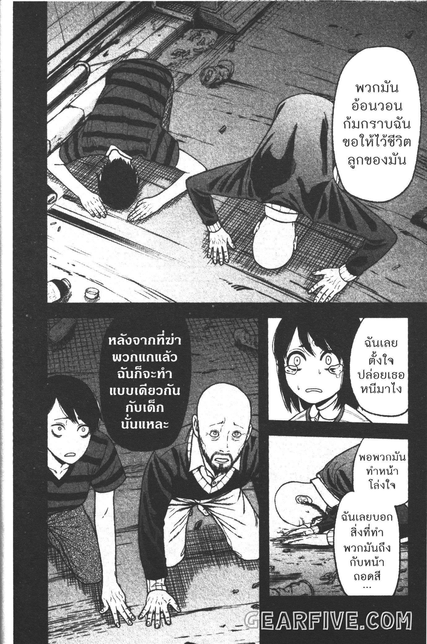 Tougen Anki Chap 32 - Next Chap 33