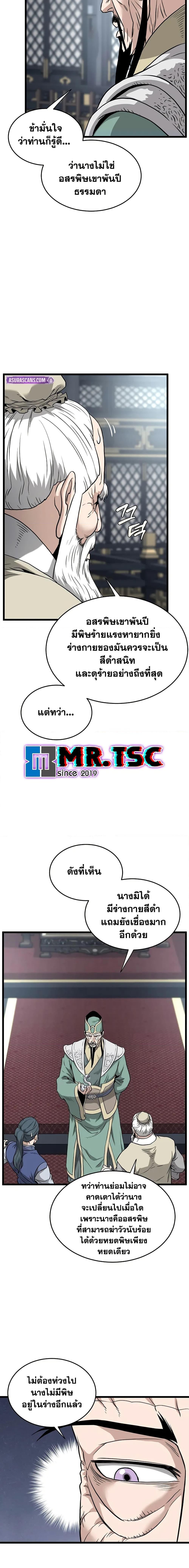 Murim Login Chap 228 - Next Chap 229