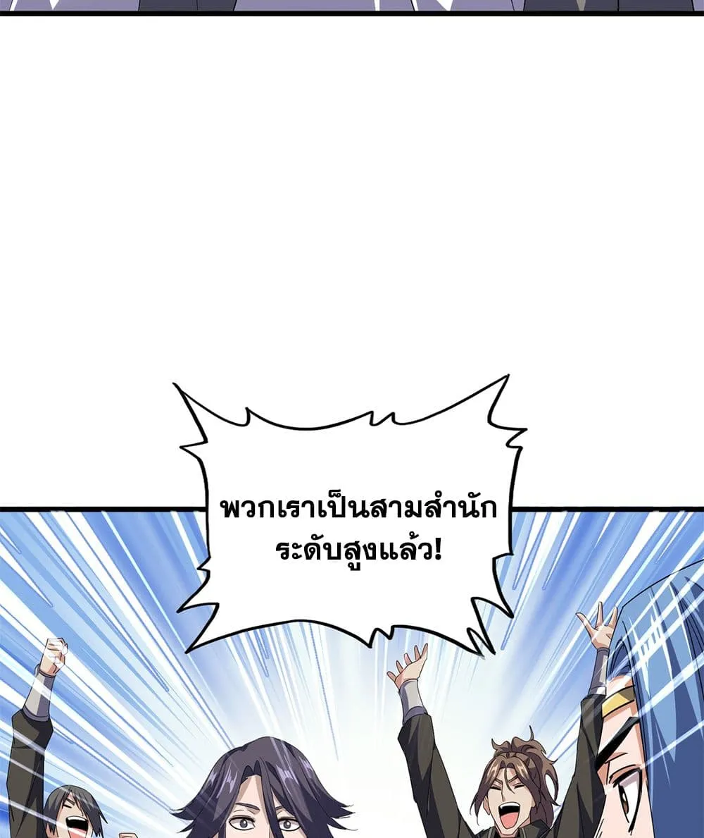 Magic Emperor Chap 740 - Next Chap 741