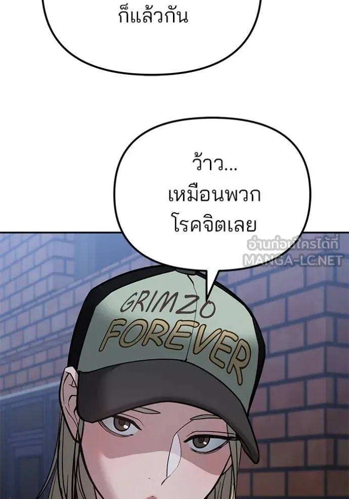 The Bully in Charge Chap 118 - Next Chap 119