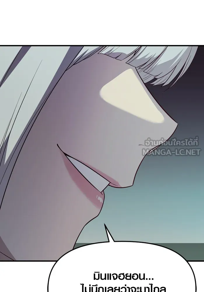 I Obtained a Mythic Item – พลิกชะตาคว้าไอเทมระดับเทพ Chap 126 - Next Chap 127