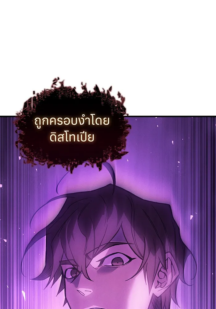Regressing With the King’s Power – เกิดใหม่พร้อมพลังแห่งราชัน Chap 102 - Next Chap 103