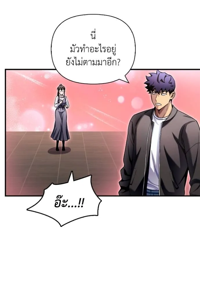 Superhuman Battlefield Chap 126 - Next Chap 127