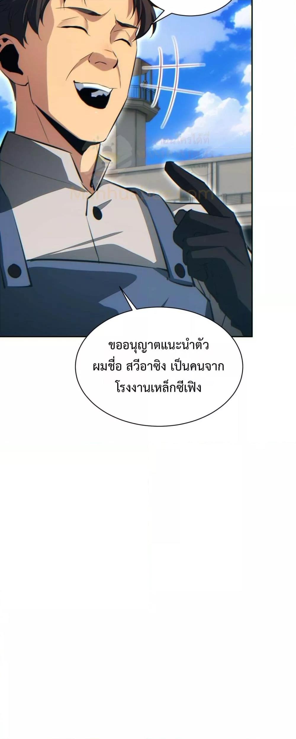 Rebirth in the end times: I reached the top by opening boxes Chap 35 - Next Chap 36