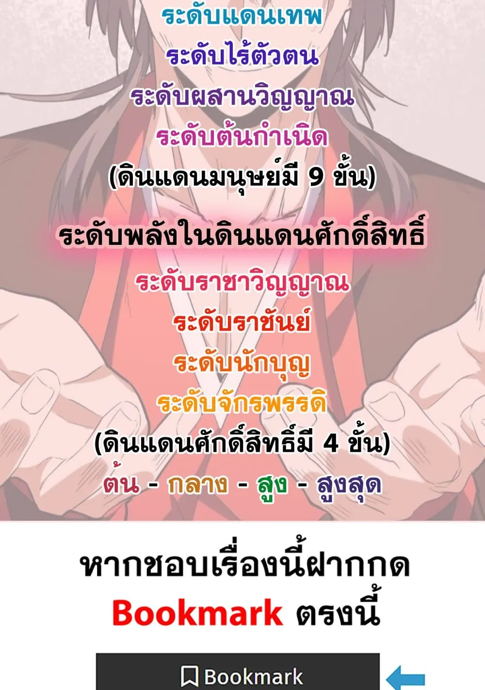 Magic Emperor Chap 741 - Next Chap 742