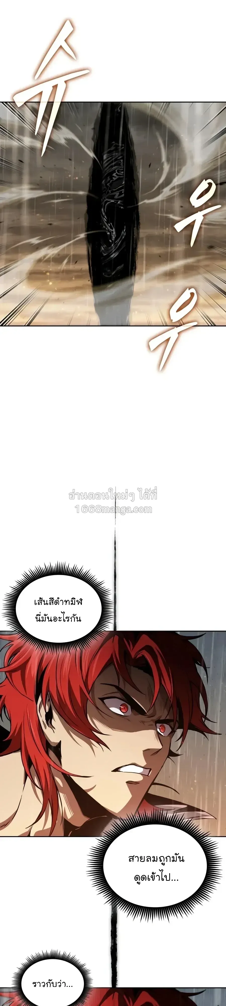 Nano Machine Chap 319 - Next Chap 320