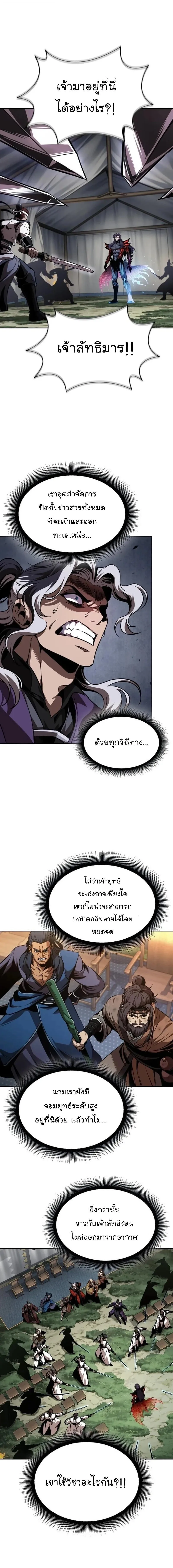 Nano Machine Chap 288 - Next Chap 289