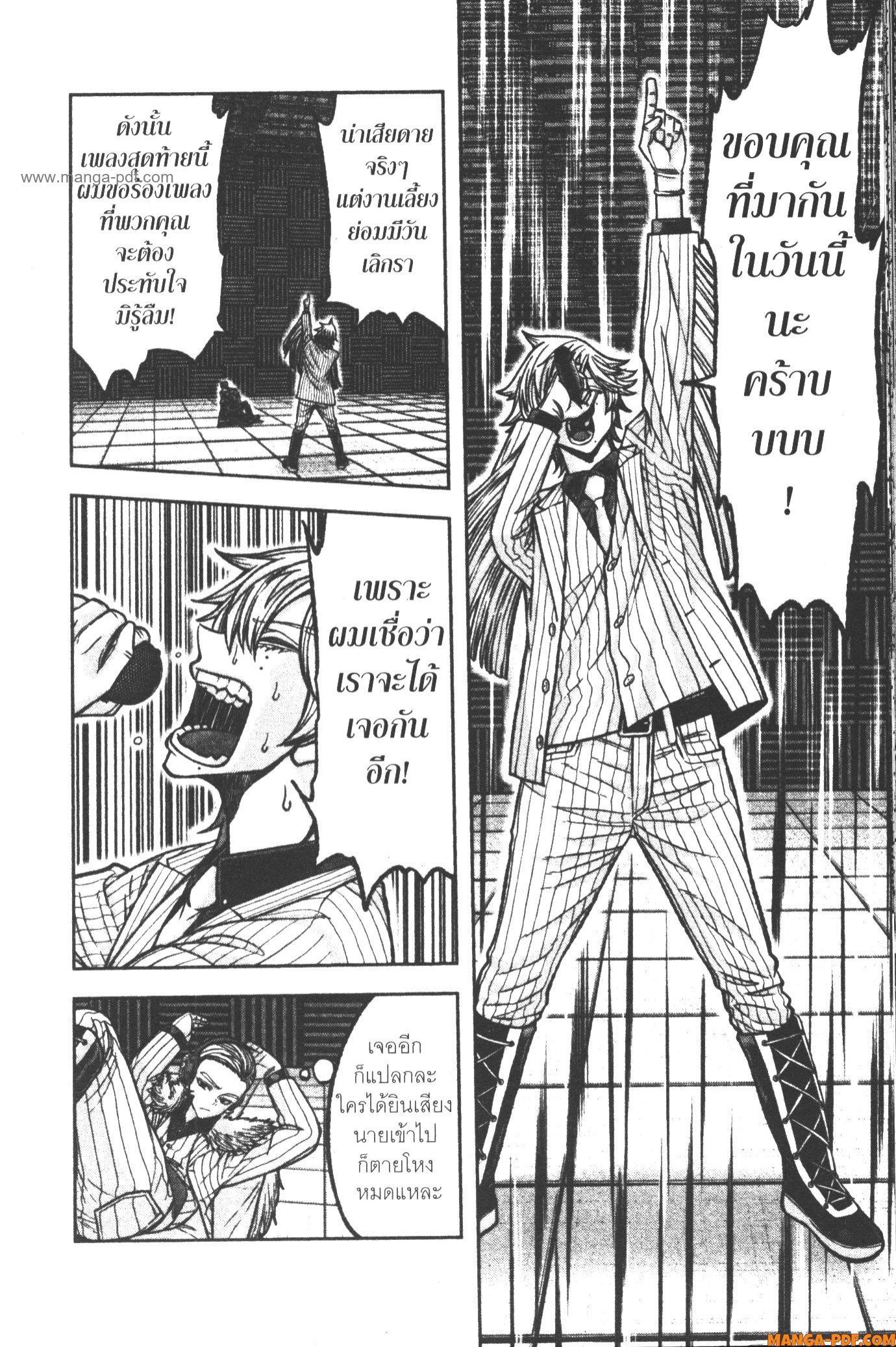 Tougen Anki Chap 108 - Next Chap 109