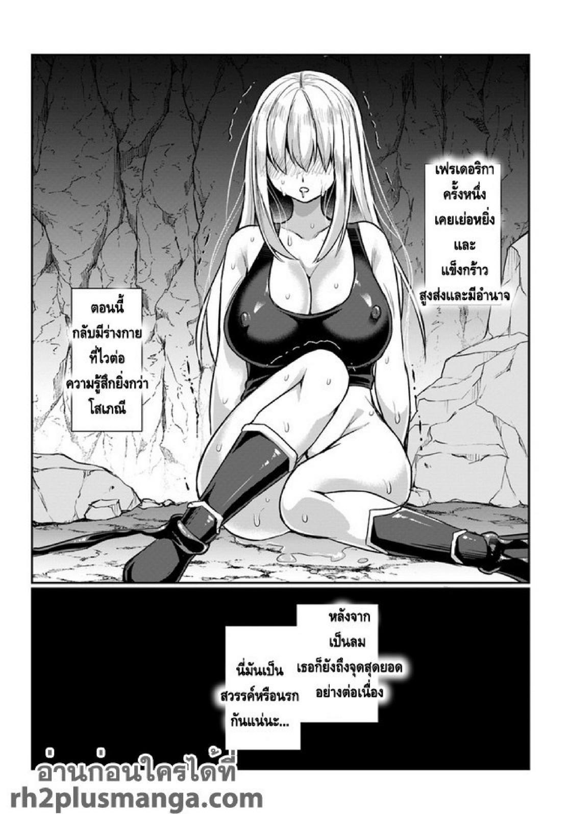 Inbi na Doukutsu no Sono Oku de Chap 2 - Next Chap 3