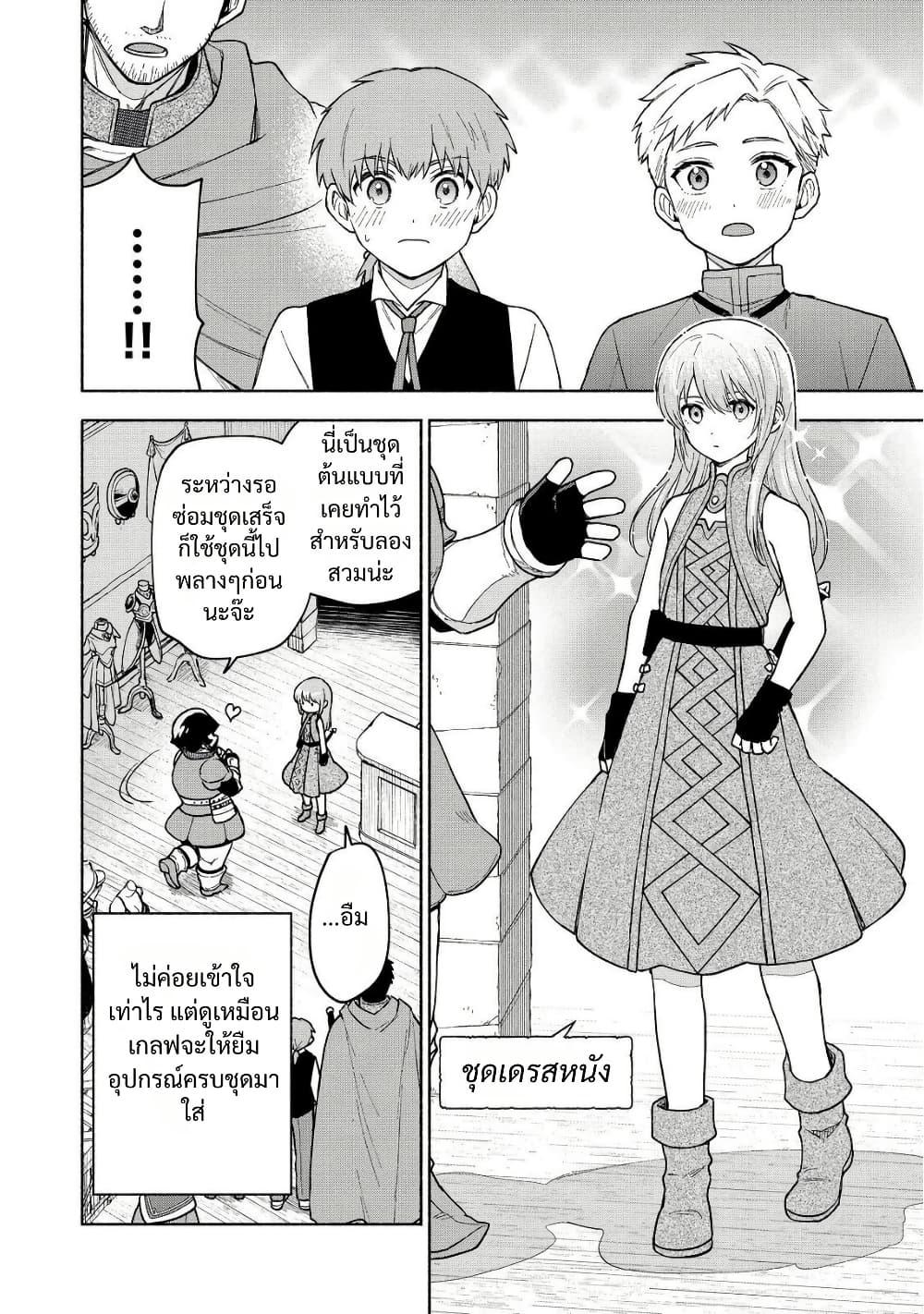 Otome Game no Heroine de Saikyou Survival @COMIC Chap 22 - Next Chap 23
