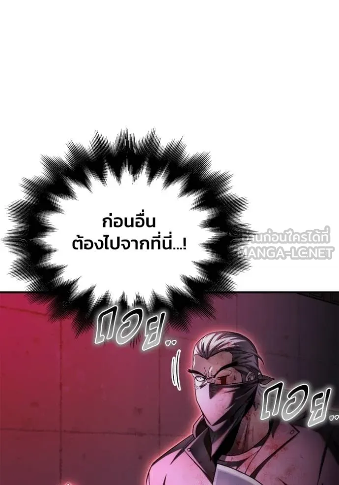 Superhuman Battlefield Chap 136 - Next Chap 137