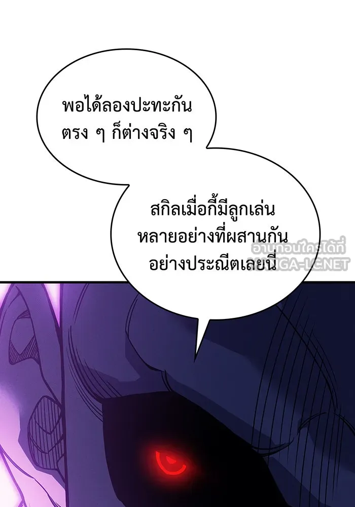 Regressing With the King’s Power – เกิดใหม่พร้อมพลังแห่งราชัน Chap 102 - Next Chap 103