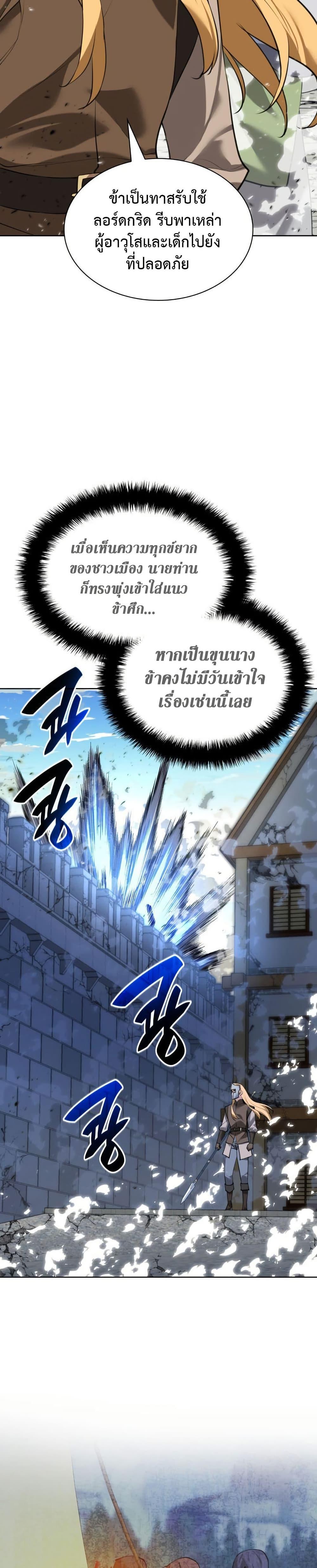 Overgeared Chap 272 - Next Chap 273