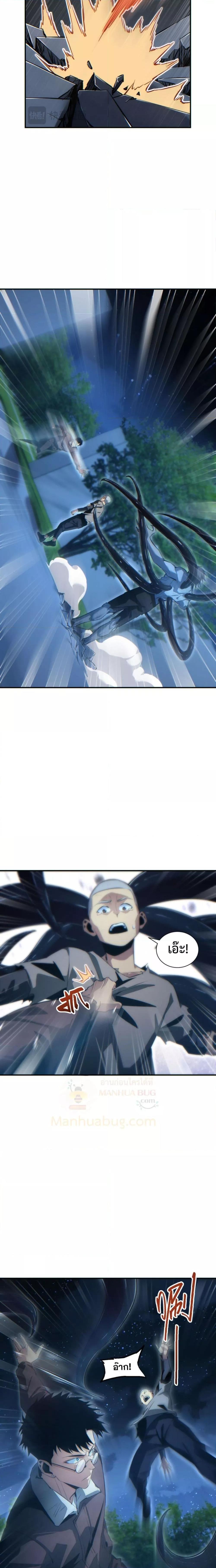 Rebirth in the end times: I reached the top by opening boxes Chap 41 - Next Chap 42