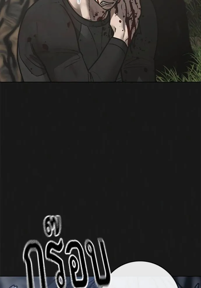 Reality Quest Chap 138 - Next Chap 139