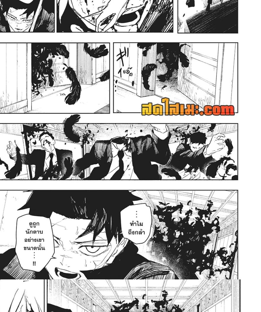 Kagurabachi Chap 76 - Next Chap 77