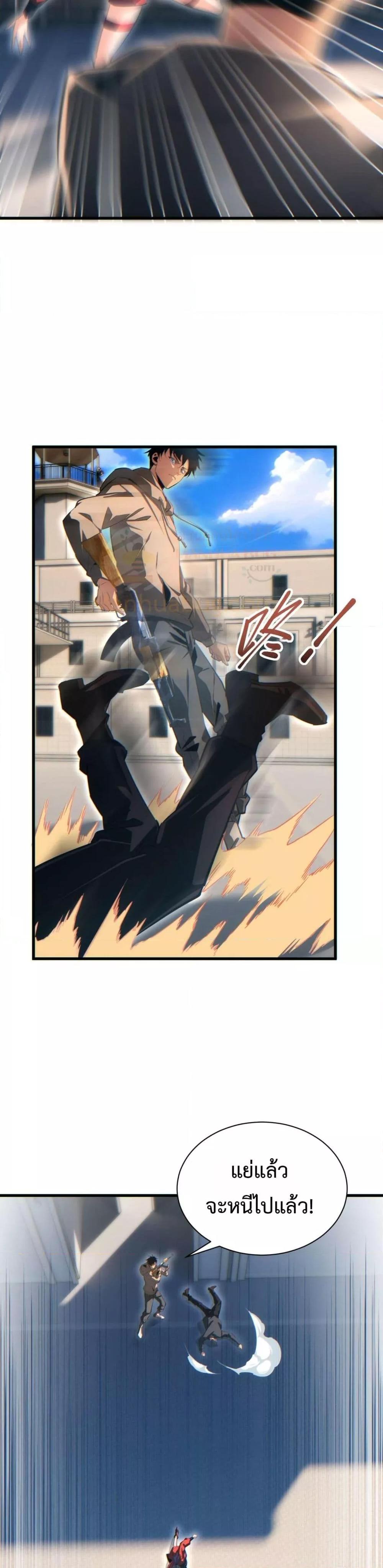 Rebirth in the end times: I reached the top by opening boxes Chap 33 - Next Chap 34