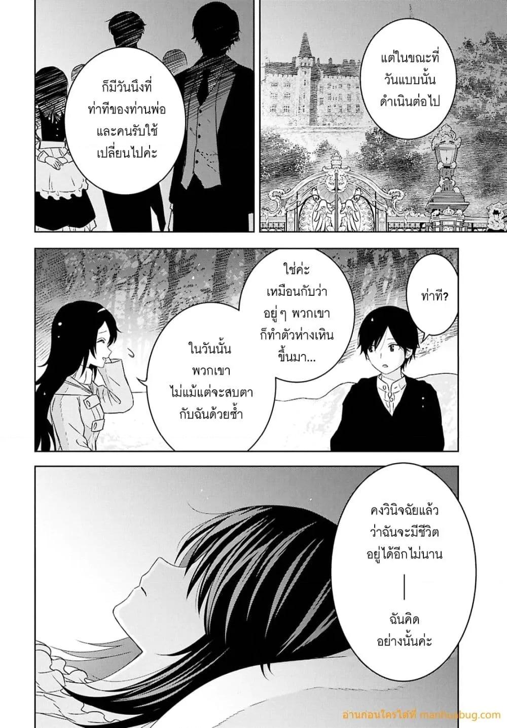 Monogatari no Kuromaku ni Tensei shite Chap 37 - Next Chap 38
