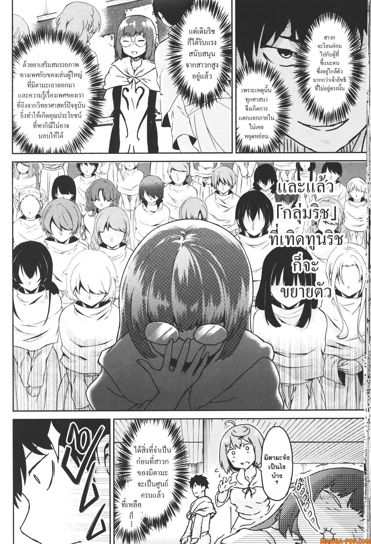 Kaminaki Sekai no Kamisama Katsudou – โลกนี้ โลกหน้า ข้าก็เป็นพระเจ้า Chap 14 - Next Chap 15