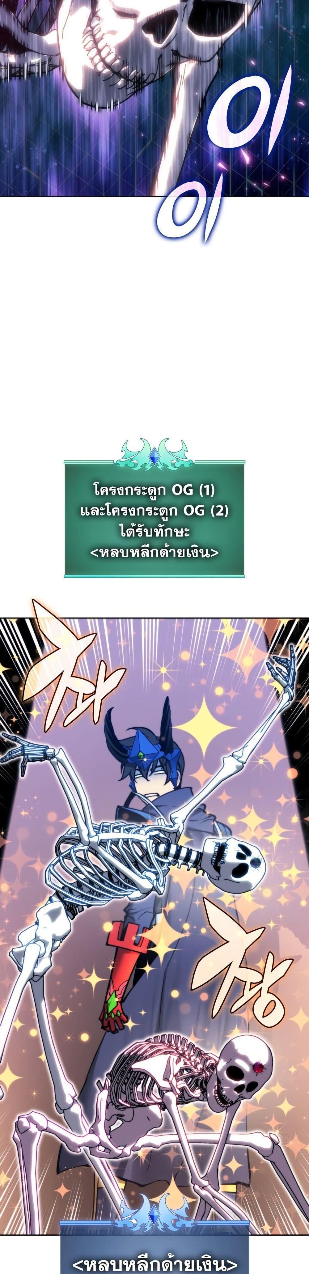 Overgeared Chap 263 - Next Chap 264