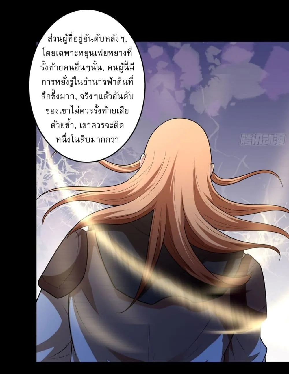 God of Martial Arts Chap 789 - Next Chap 790