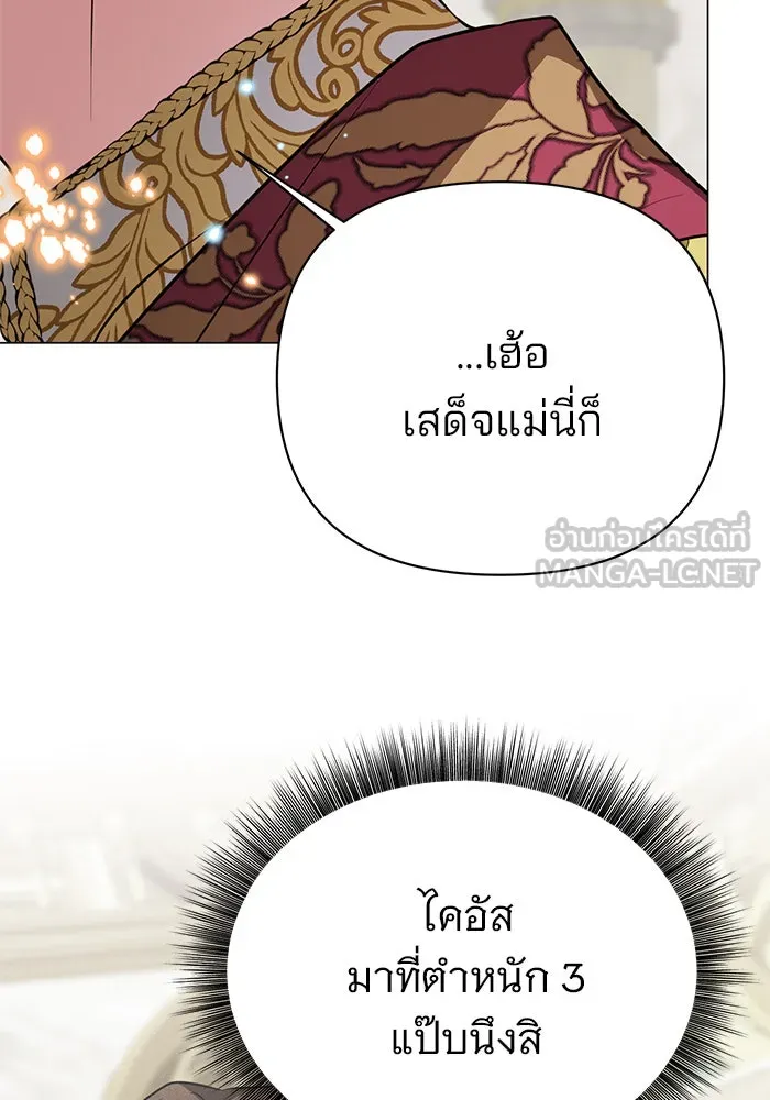 The Academy Is Doomed Chap 57 - Next Chap 58