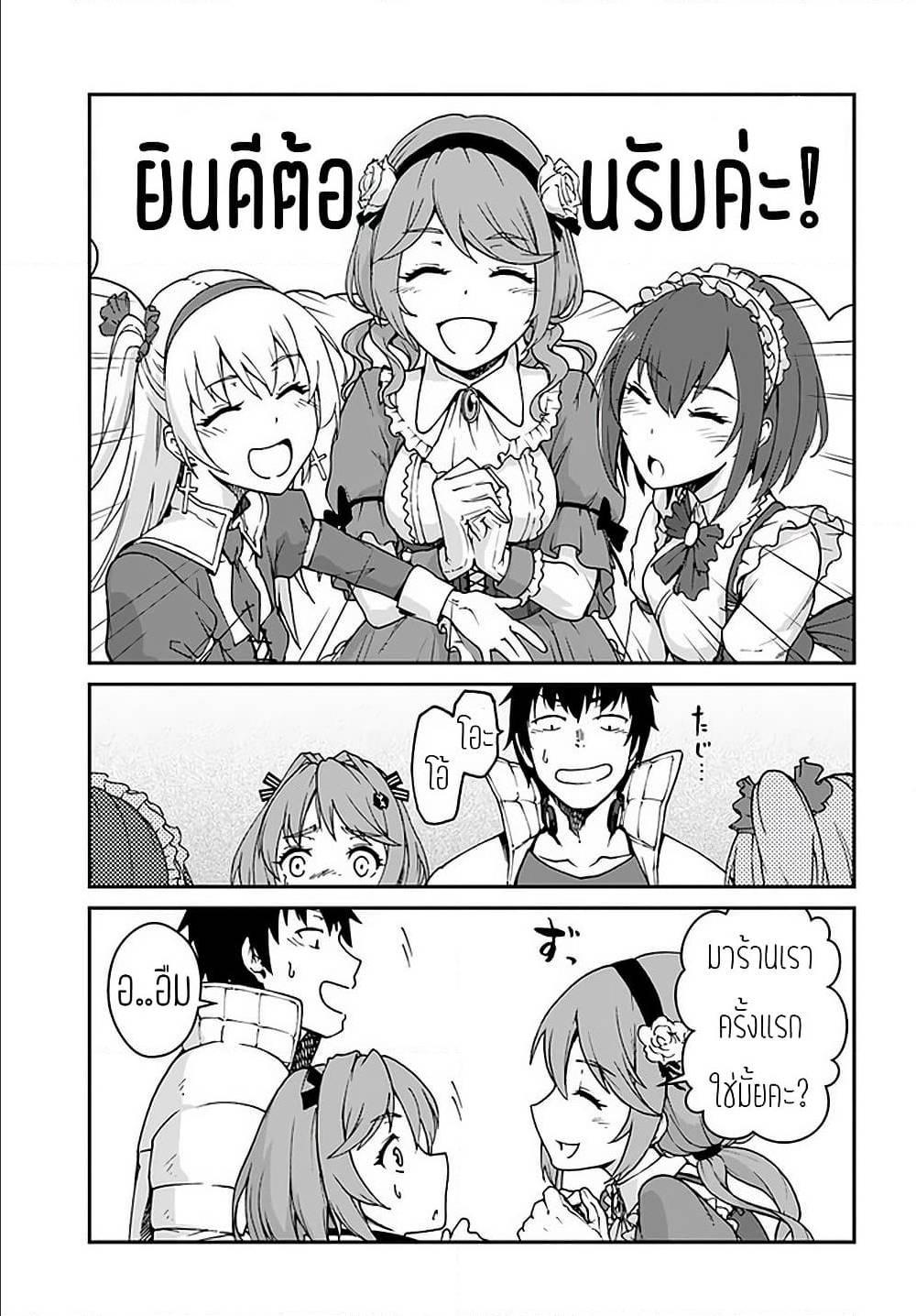 Mezametara saikyou soubi to uchuusen-mochi datta no de, ikkodate mezashite youhei toshite jiyuu ni ikitai Chap 12 - Next Chap 13