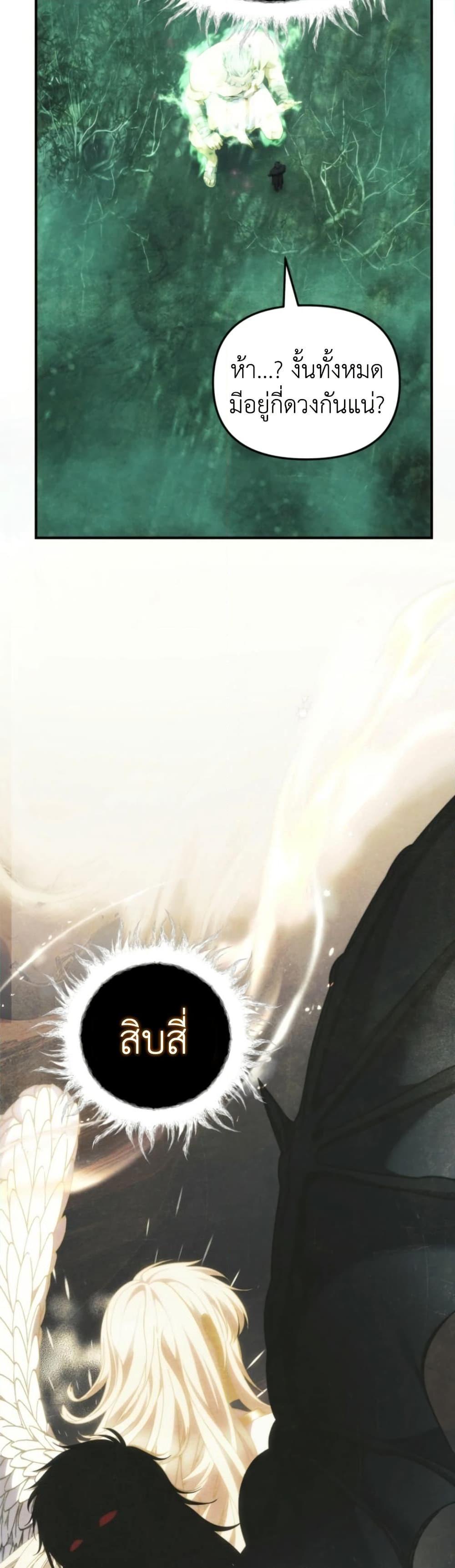 Ranker Who Lives A Second Time Chap 205 - Next Chap 206