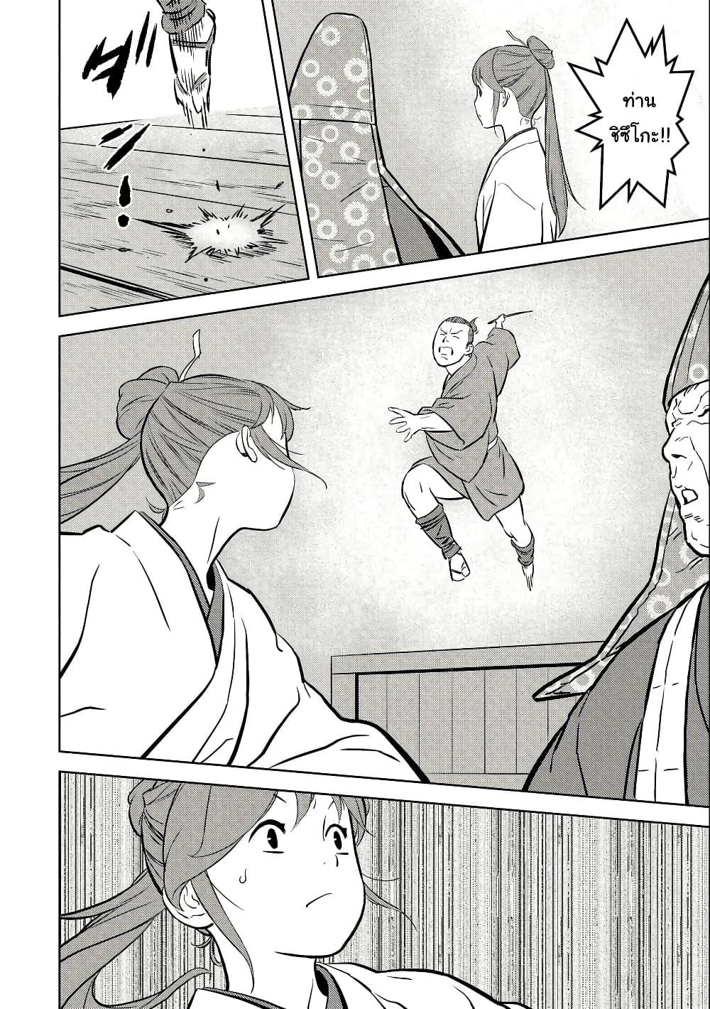 Sengoku Komachi Kuroutan: Noukou Giga Chap 70 - Next Chap 71
