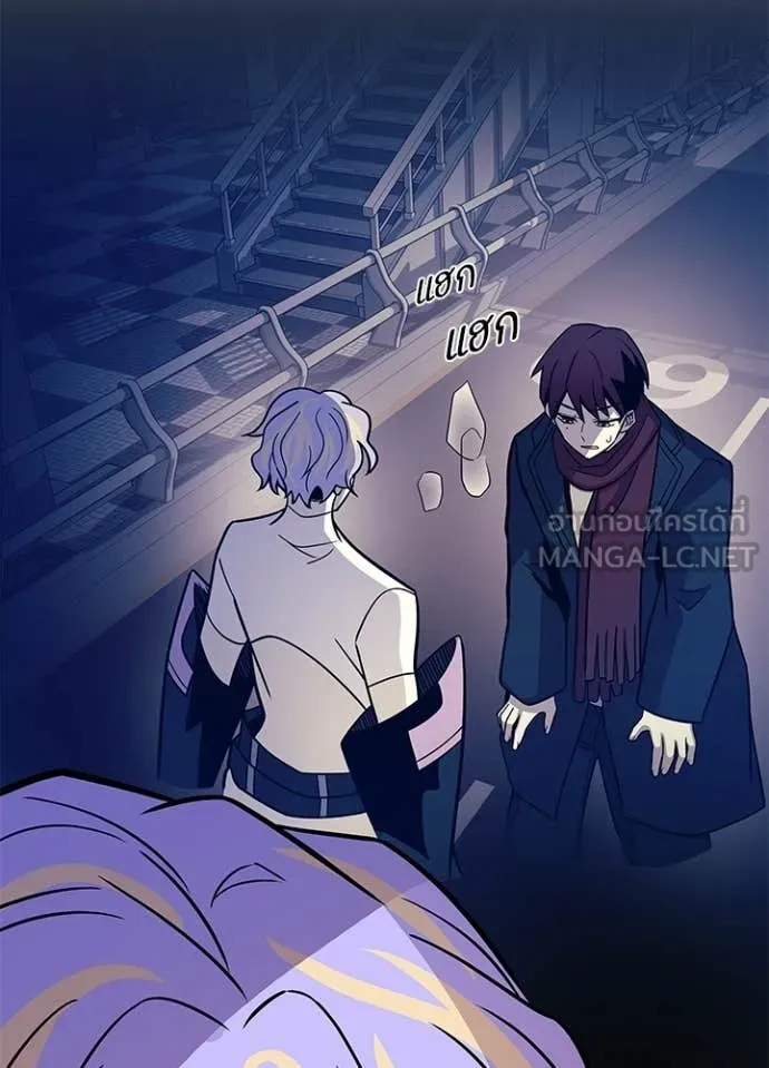 Villain To Kill Chap 219 - Next Chap 220