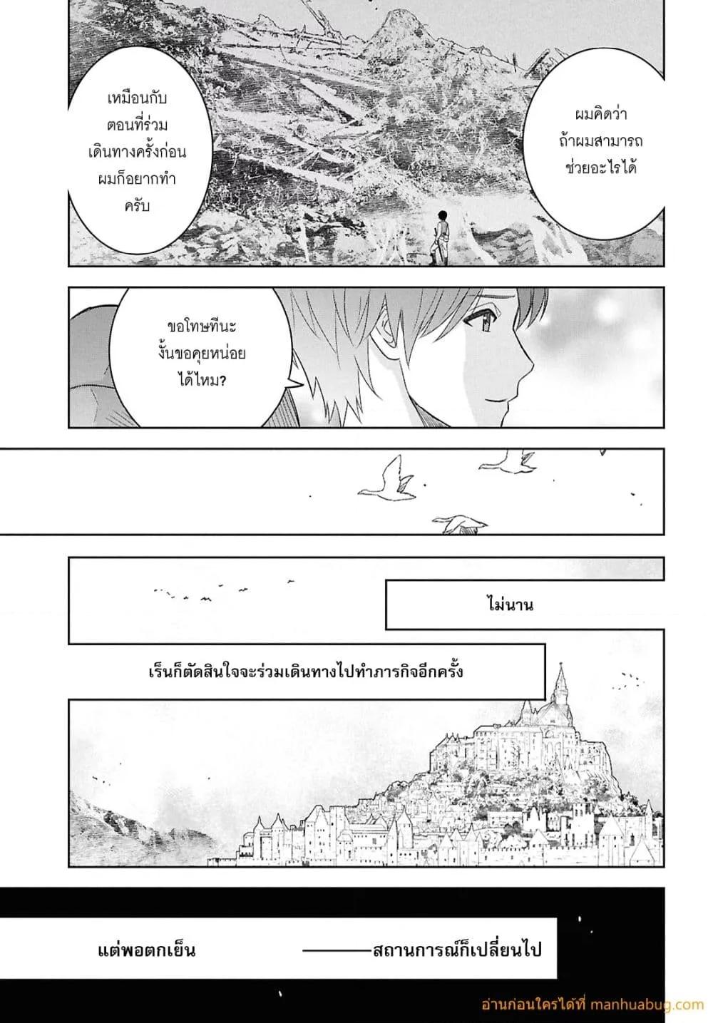 Monogatari no Kuromaku ni Tensei shite Chap 29 - Next Chap 30