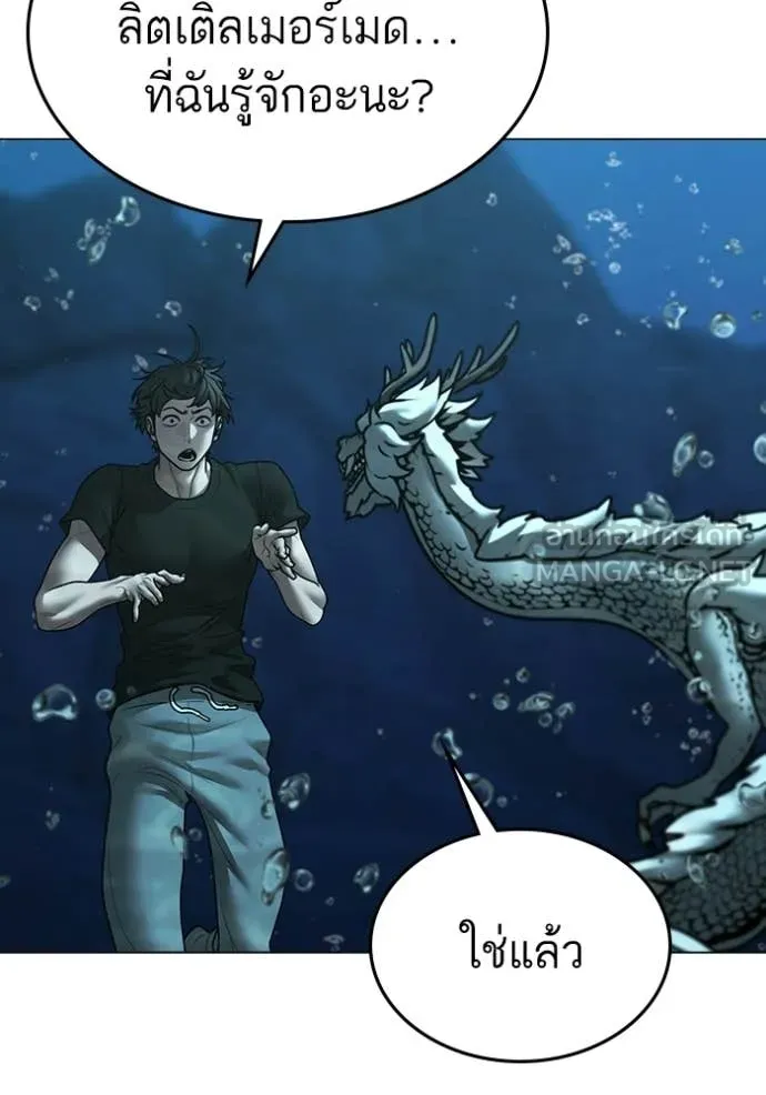 Reality Quest Chap 170 - Next Chap 171