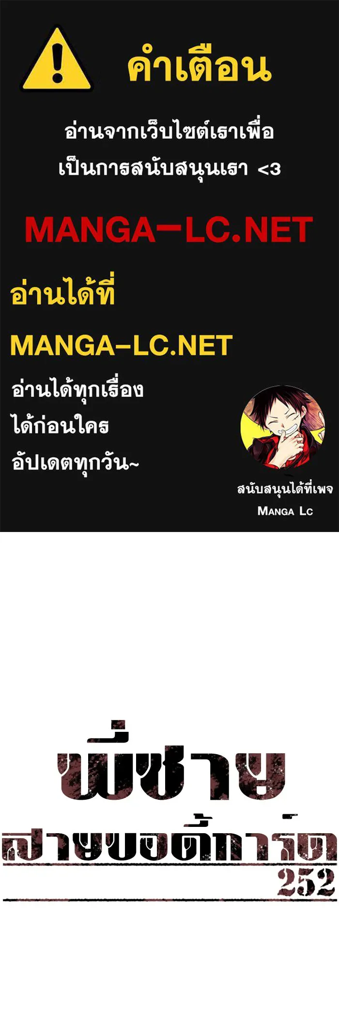 Mercenary Enrollment Chap 252 - Next Chap 253