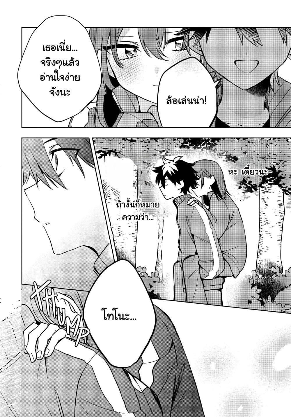 Osoraku Kanojo wa Ore no Aniki wo Neratteru Chap 6 - Next Chap 7