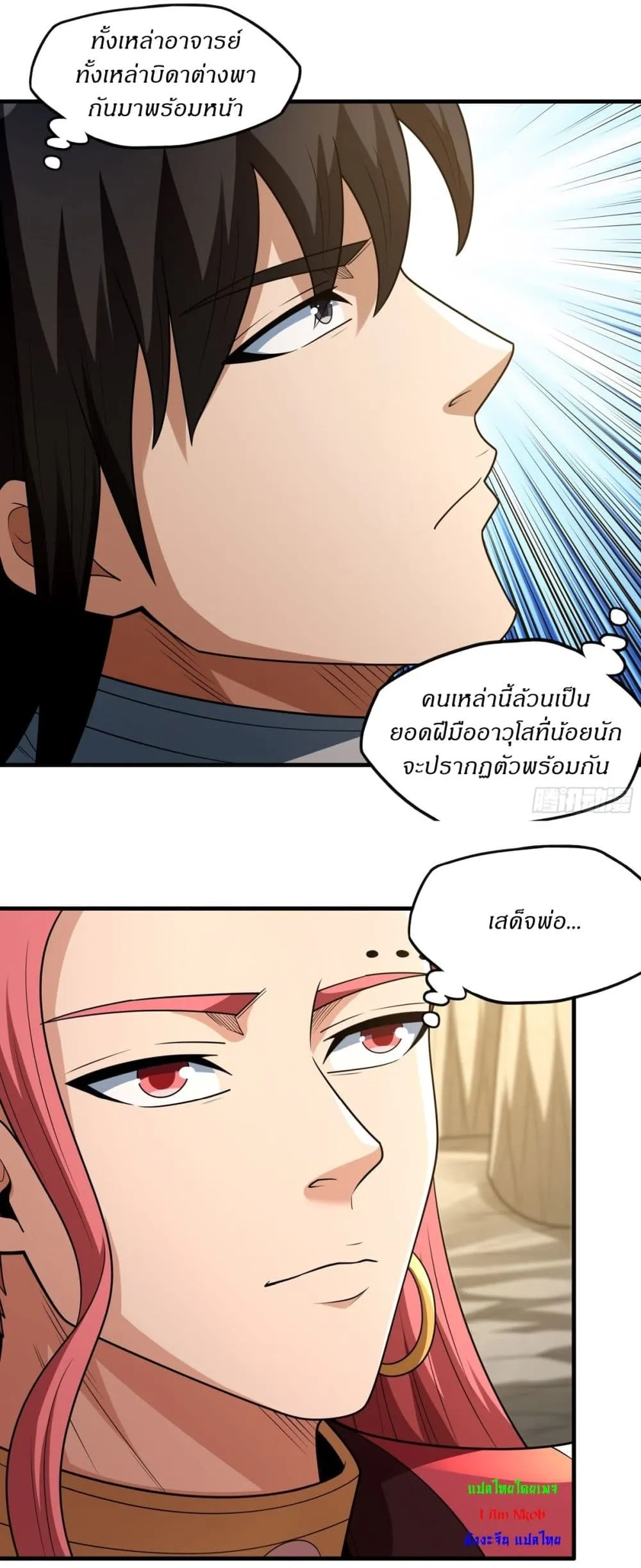 God of Martial Arts Chap 794 - Next Chap 795