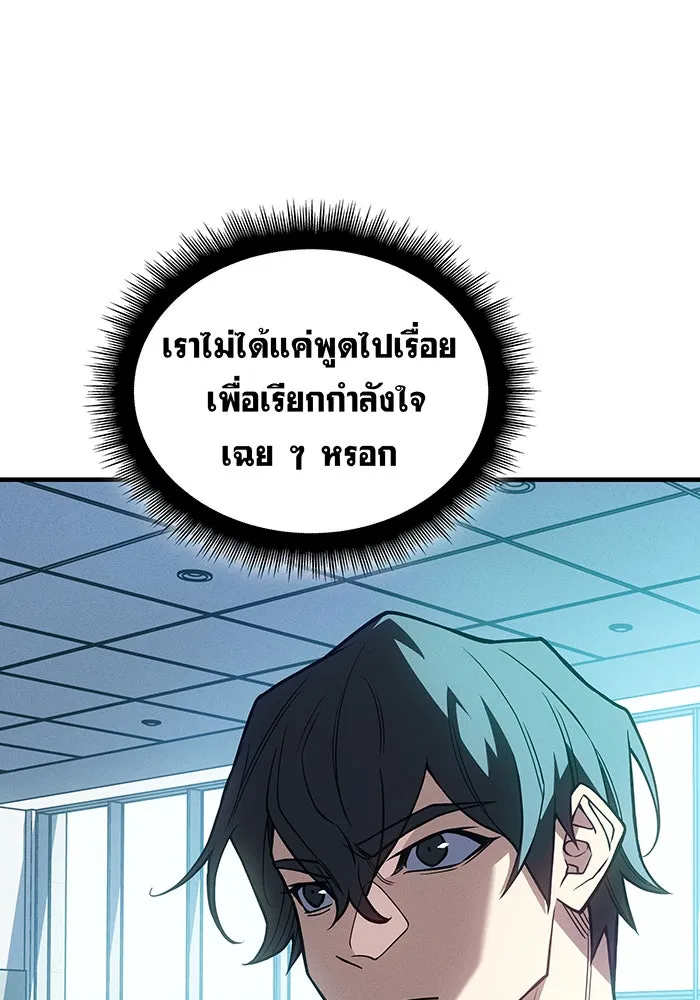 Regressing With the King’s Power – เกิดใหม่พร้อมพลังแห่งราชัน Chap 81 - Next Chap 82