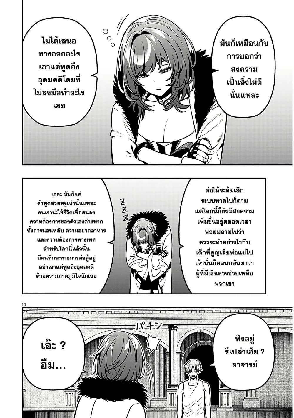 Taida na Akujoku Kizoku ni Tensei Shita Ore Scenario o Bukkowashitara Kikakugai no Maryoku de Saikyou ni Natta Chap 17 - Next Chap 18