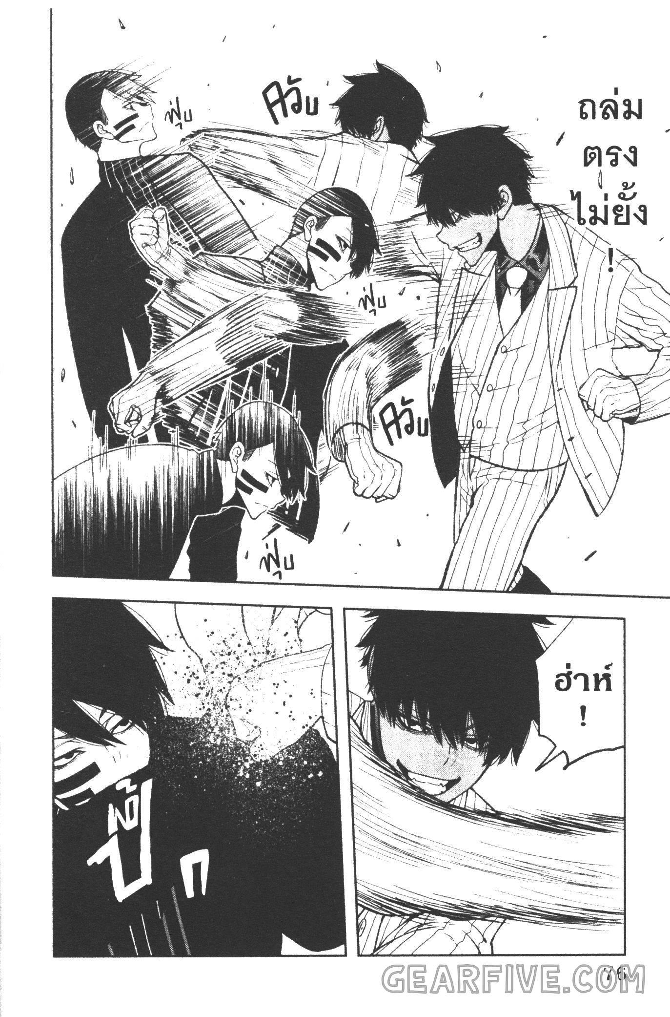 Tougen Anki Chap 46 - Next Chap 47