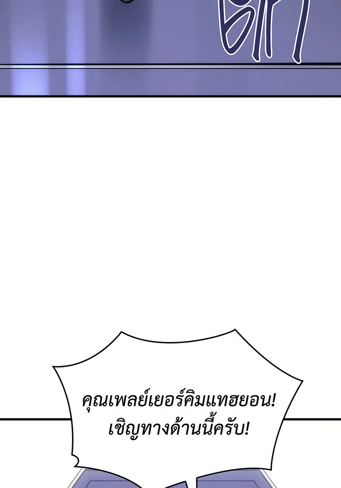Regressing With the King’s Power – เกิดใหม่พร้อมพลังแห่งราชัน Chap 49 - Next Chap 50