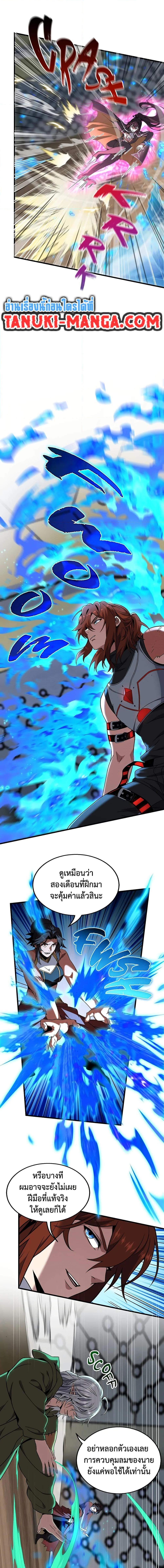 The Beginning After The End Chap 223 - Next Chap 224