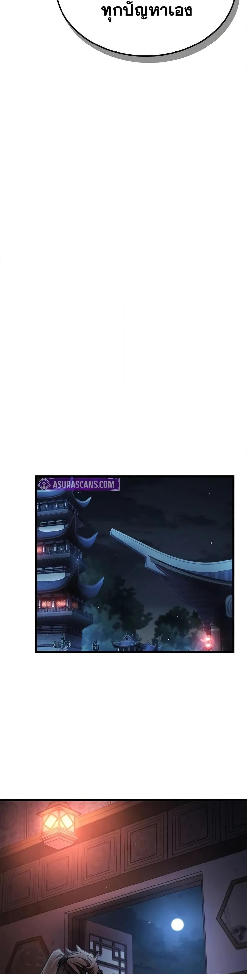 The Demonic Cult Instructor Returns  Chap 2 - Next Chap 3