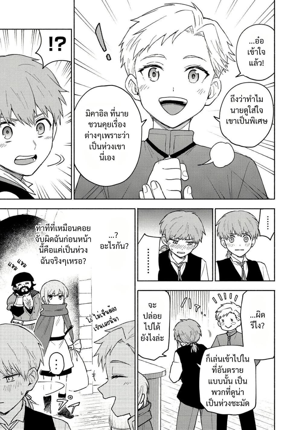 Otome Game no Heroine de Saikyou Survival @COMIC Chap 22 - Next Chap 23