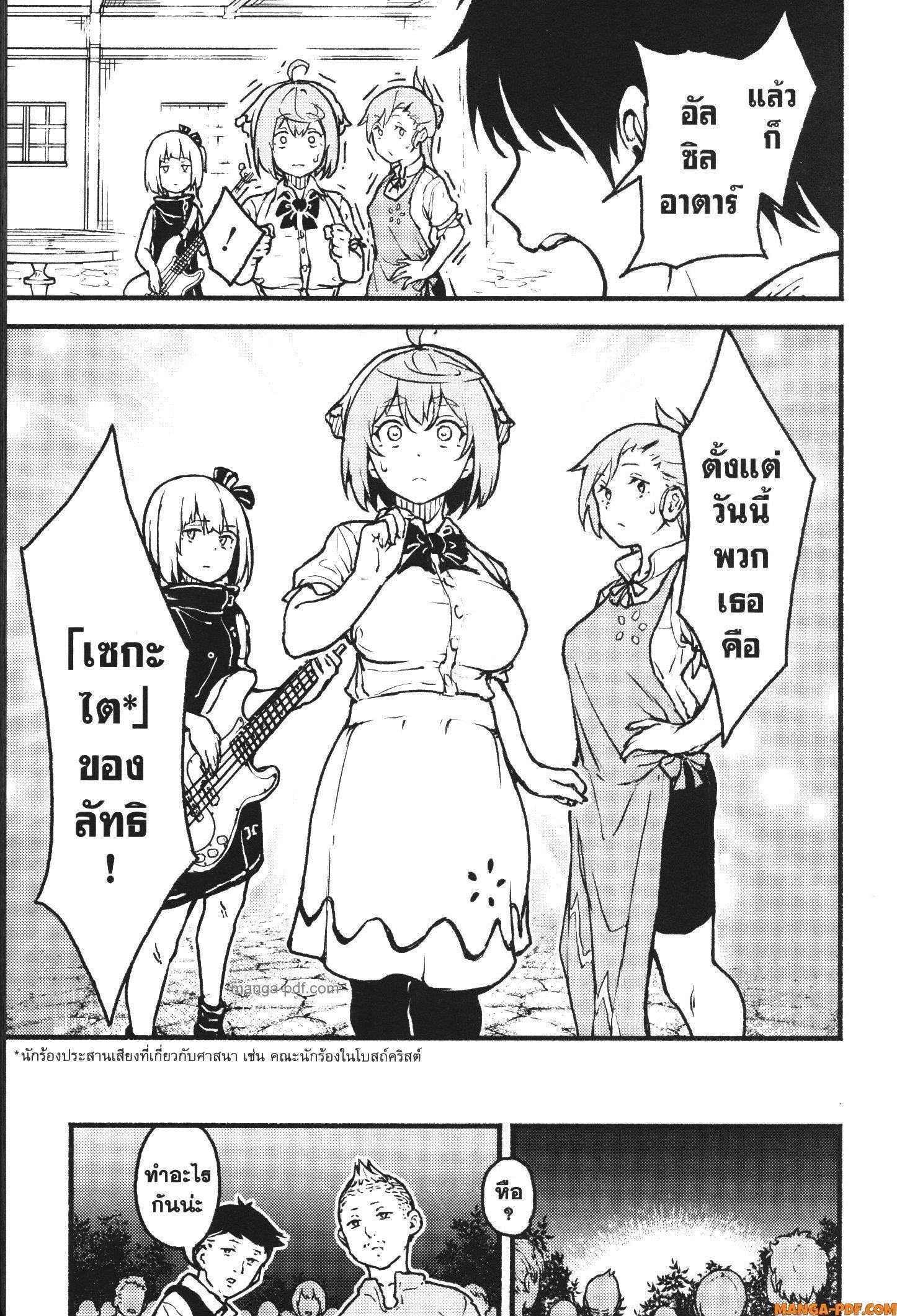 Kaminaki Sekai no Kamisama Katsudou – โลกนี้ โลกหน้า ข้าก็เป็นพระเจ้า Chap 25 - Next Chap 26