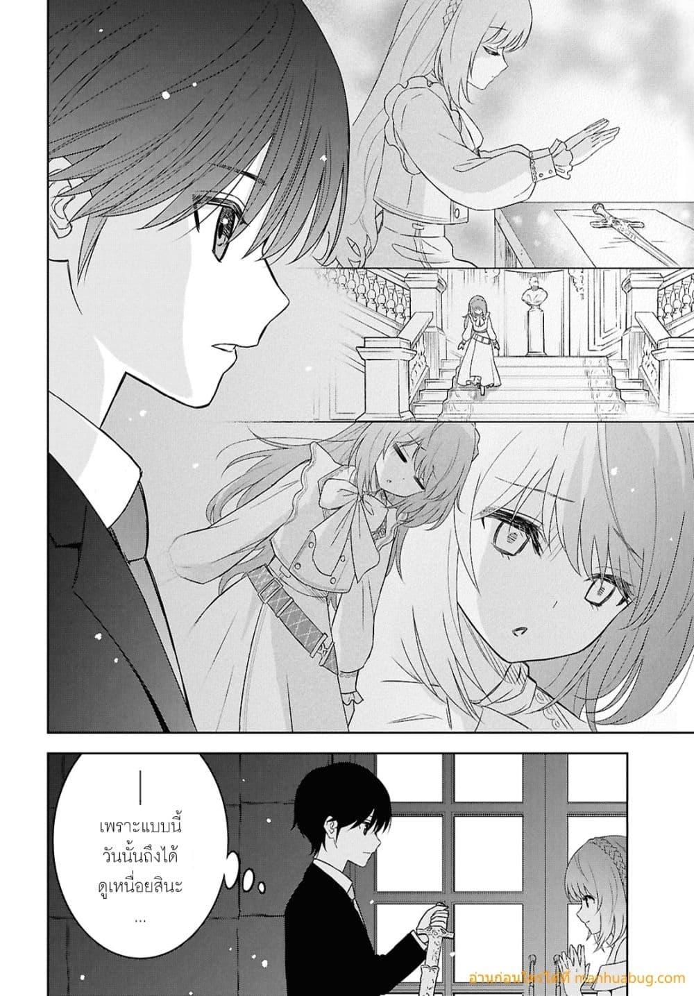 Monogatari no Kuromaku ni Tensei shite Chap 26 - Next Chap 27