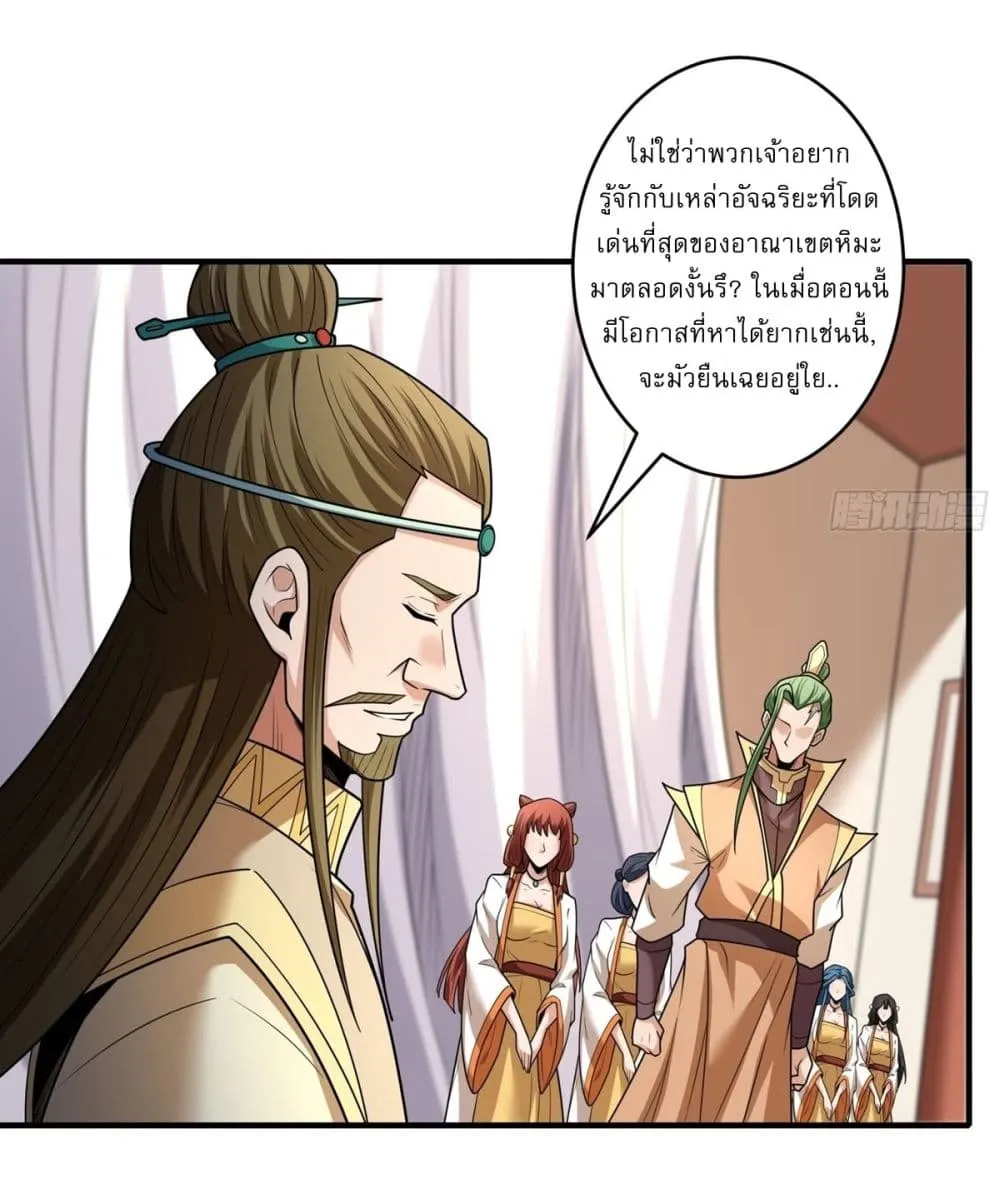 God of Martial Arts Chap 787 - Next Chap 788