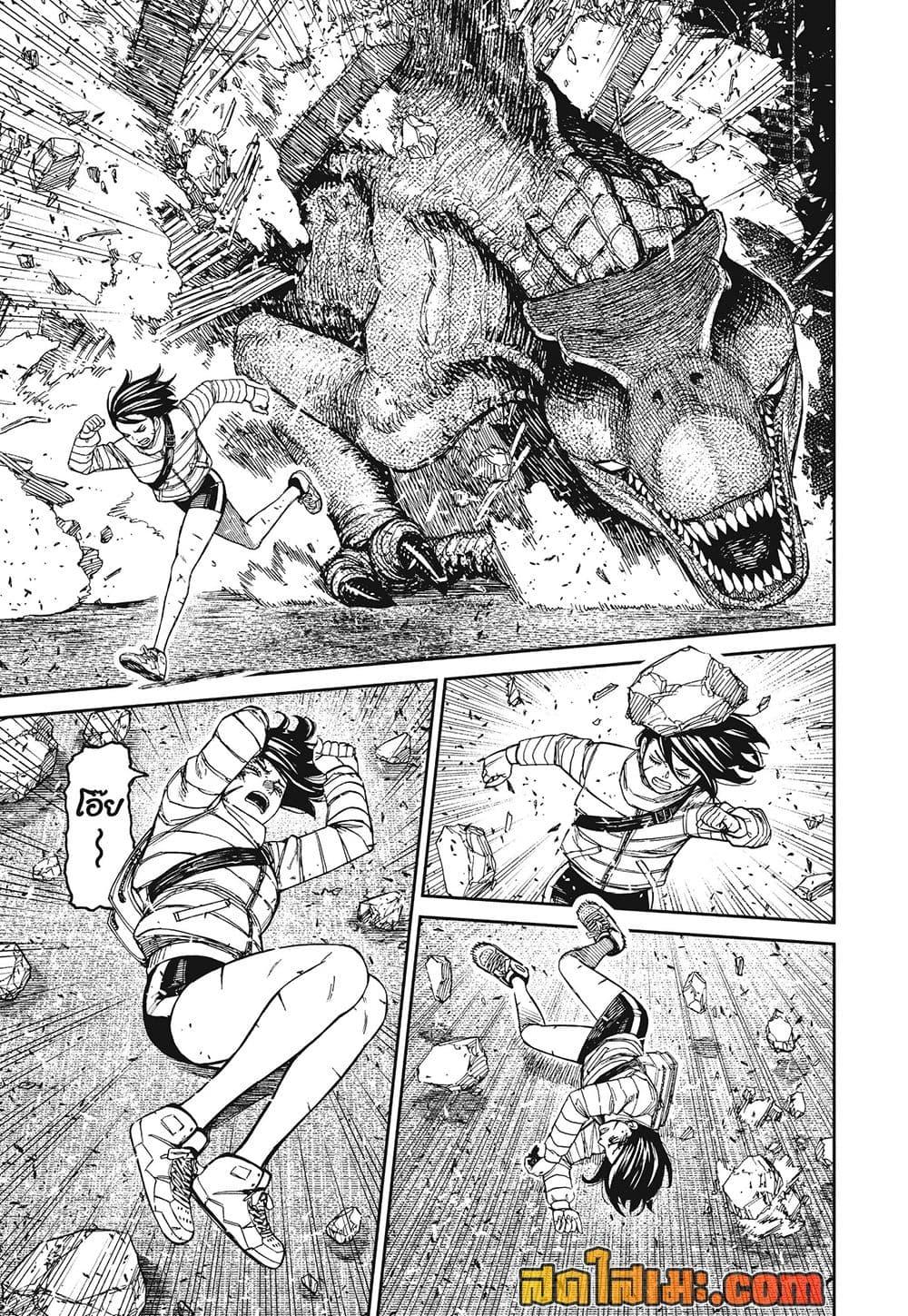 DANDADAN Chap 237 - Next Chap 238