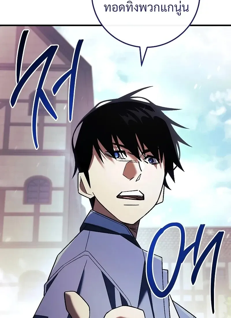 The Hero Returns Chap 118 - Next Chap 119