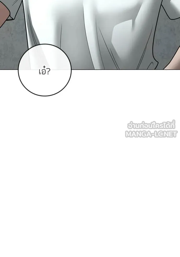 Reality Quest Chap 176 - Next Chap 177