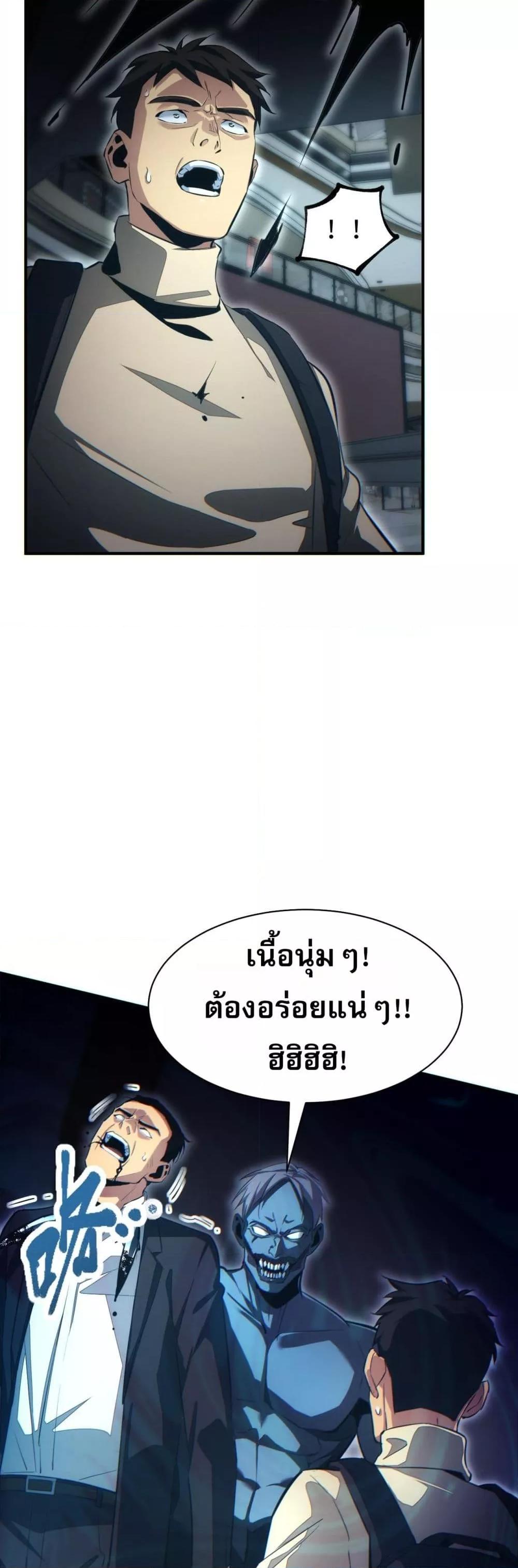 Rebirth in the end times: I reached the top by opening boxes Chap 29 - Next Chap 30